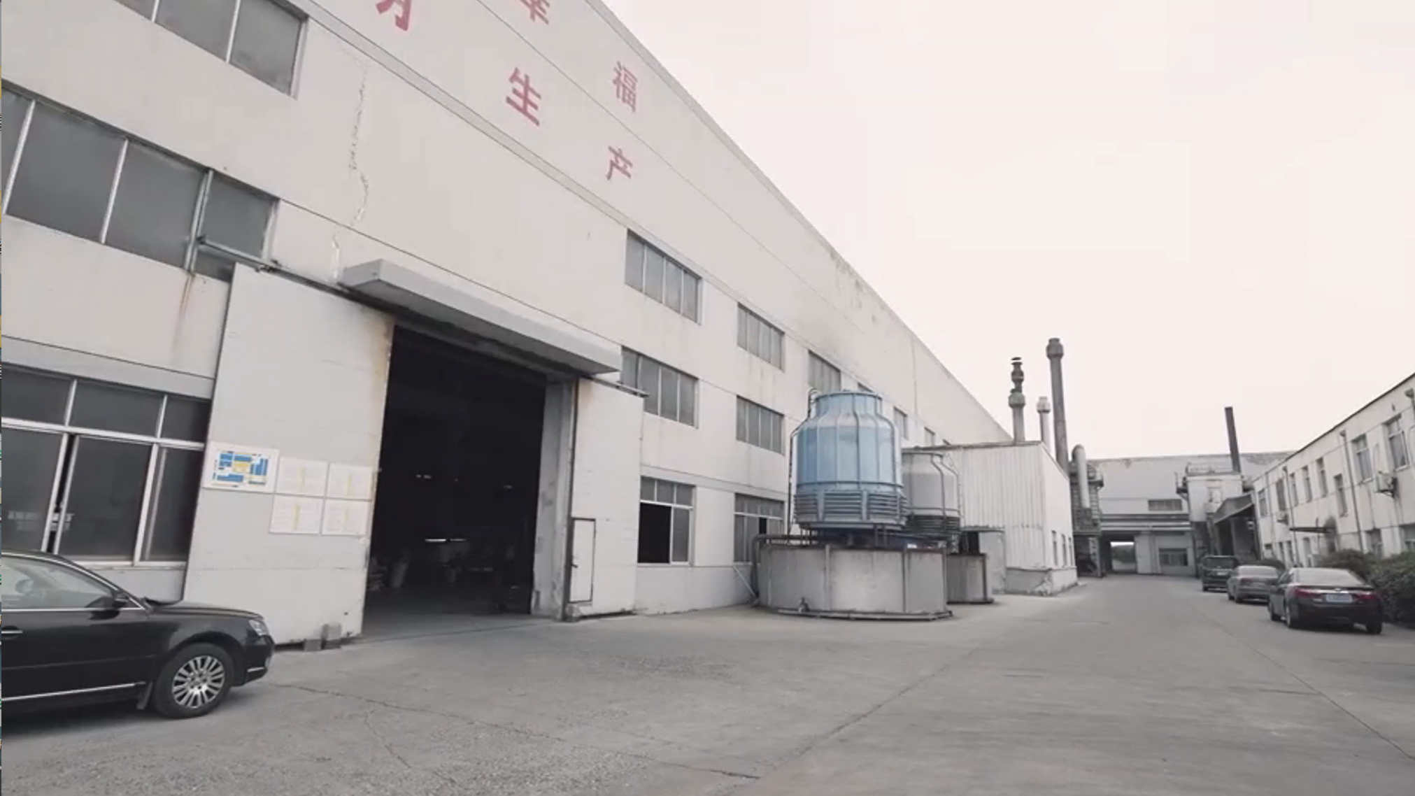 無錫羞羞视频网站新型建材有限公司